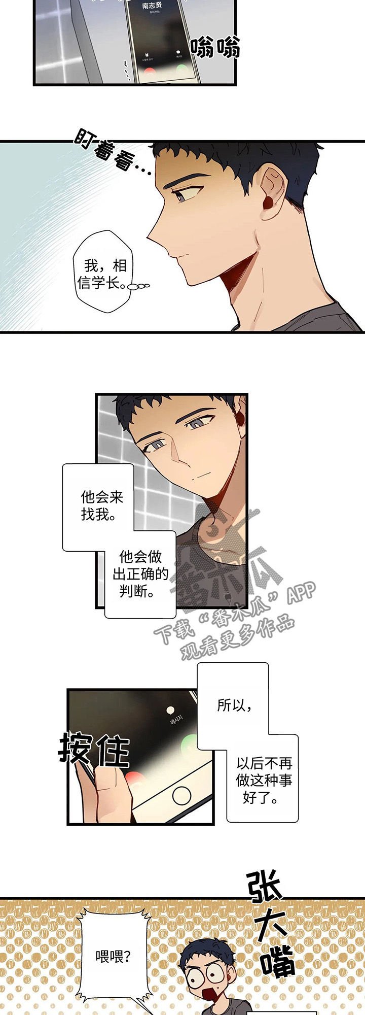 第39章：跟我一起过吧