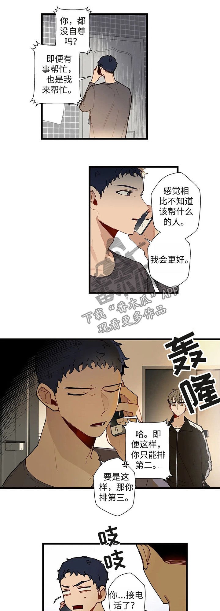 第39章：跟我一起过吧