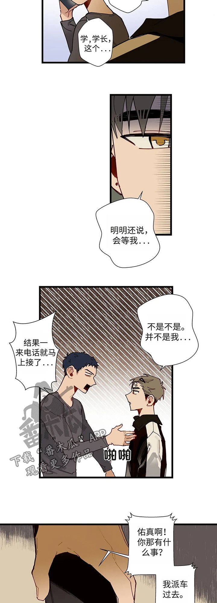 第39章：跟我一起过吧