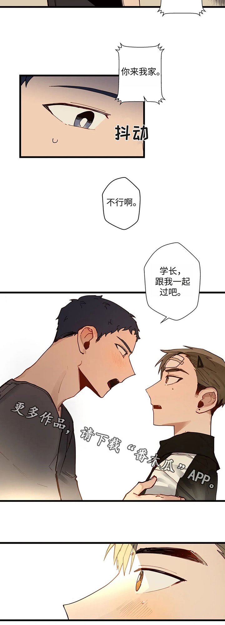 第39章：跟我一起过吧