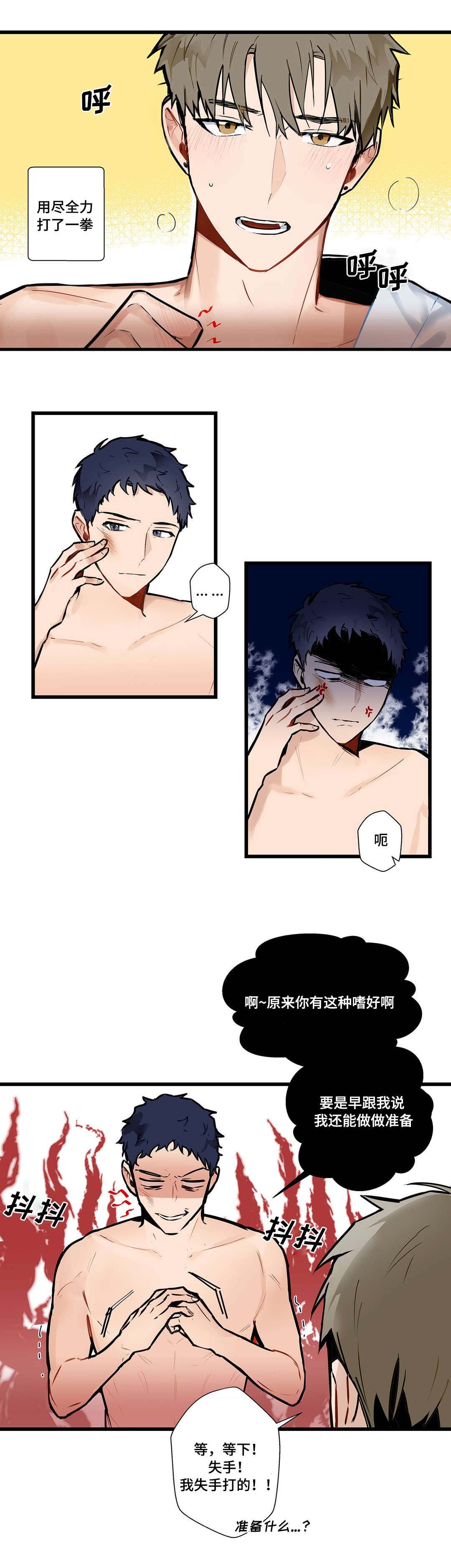 第4章：一决胜负