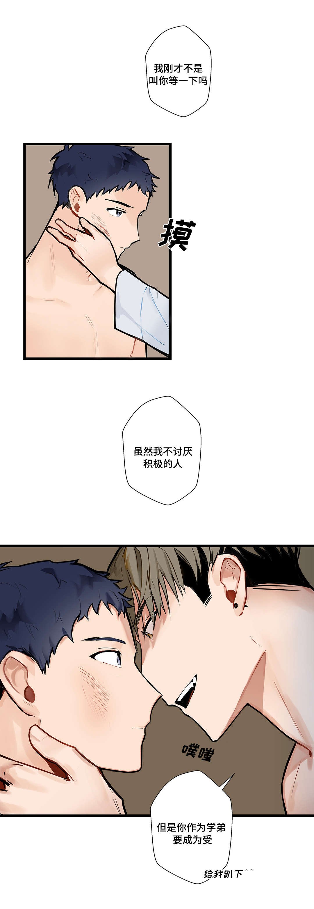 第4章：一决胜负