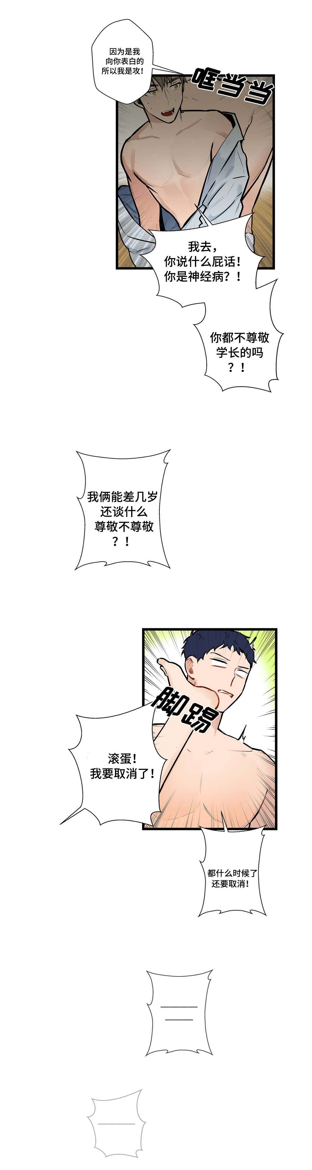 第4章：一决胜负