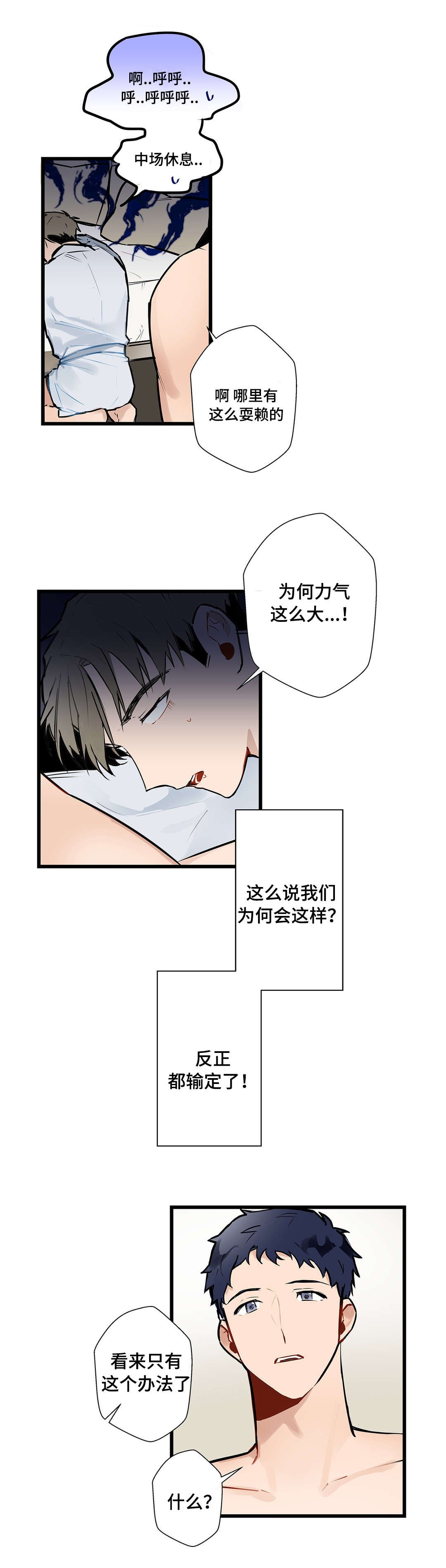 第4章：一决胜负