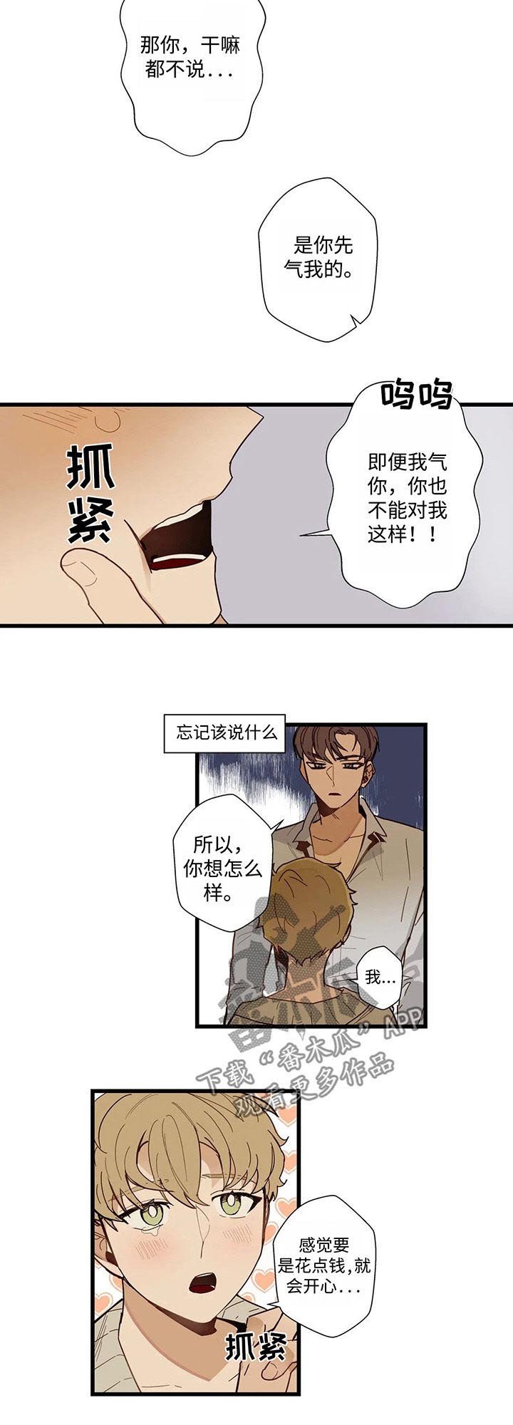 第40章：来我家吧