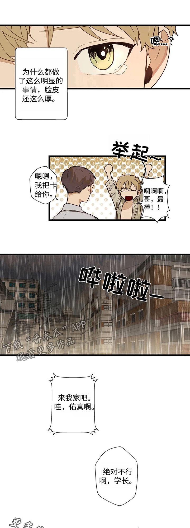第40章：来我家吧