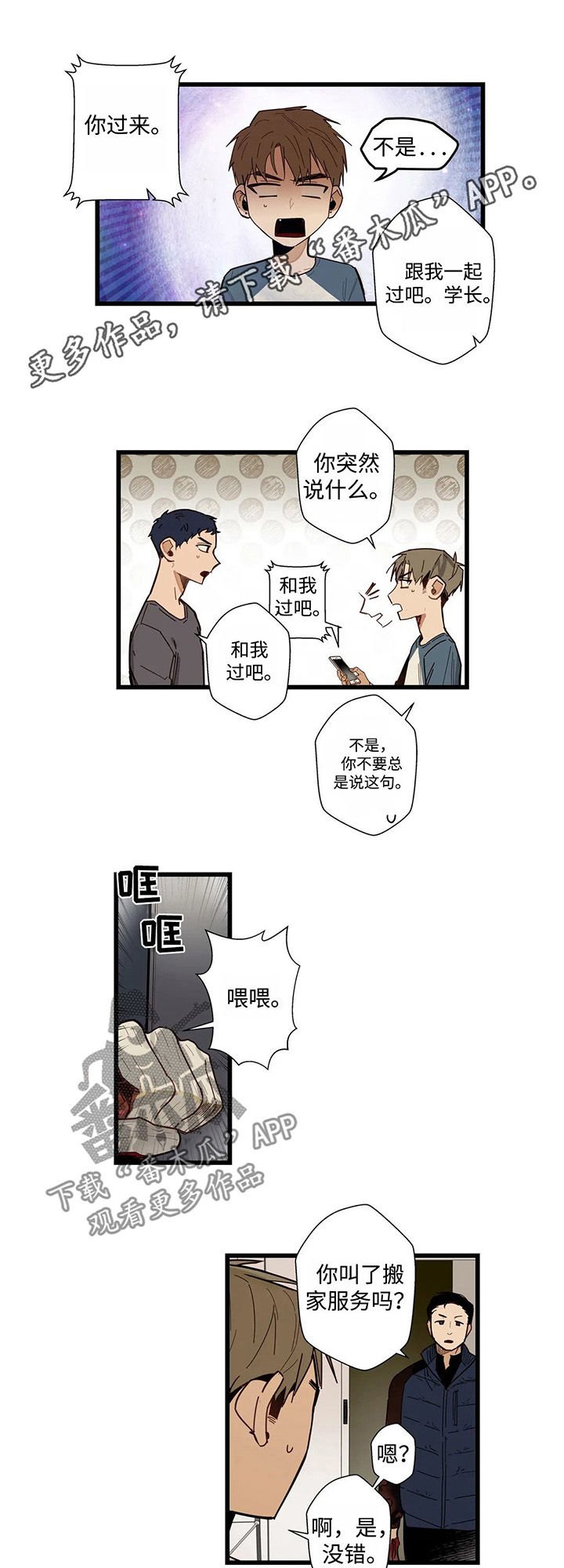 第41章：全部都是我的