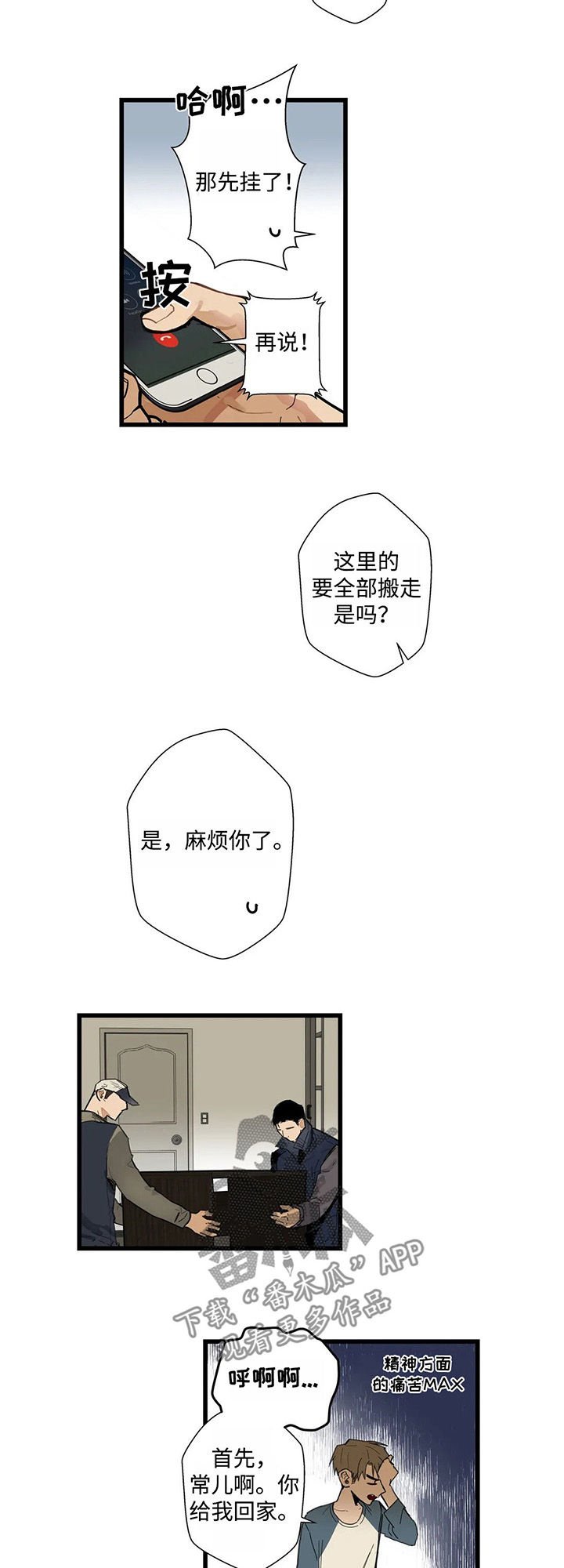 第41章：全部都是我的