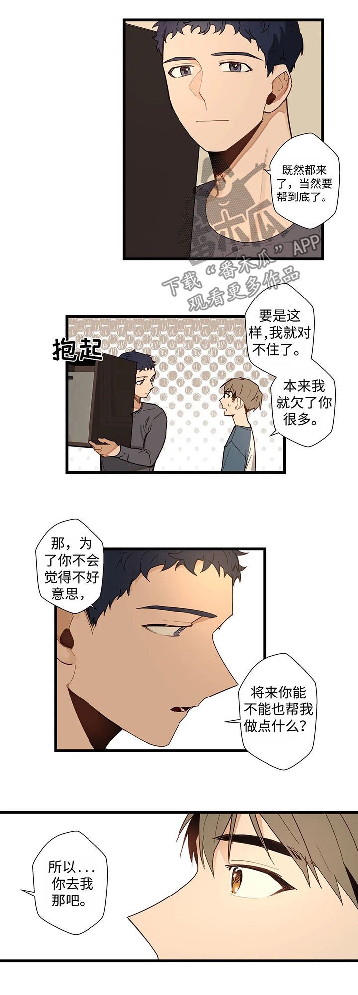 第41章：全部都是我的