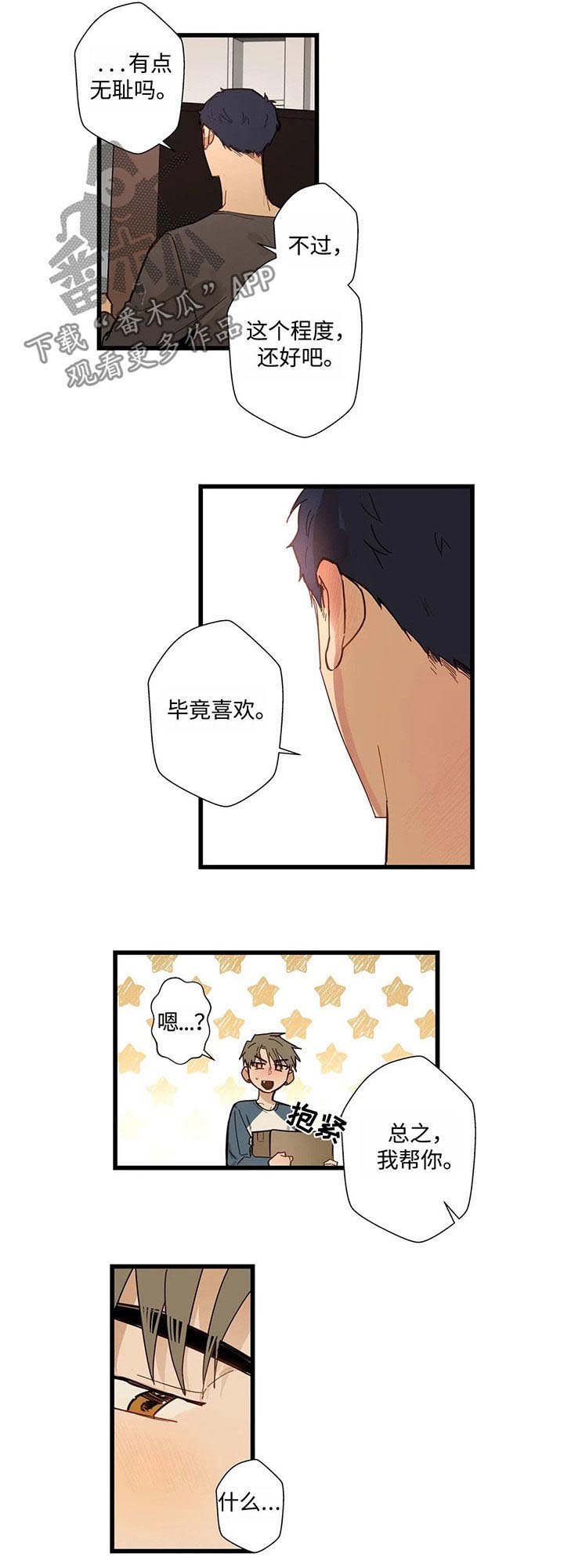 第41章：全部都是我的