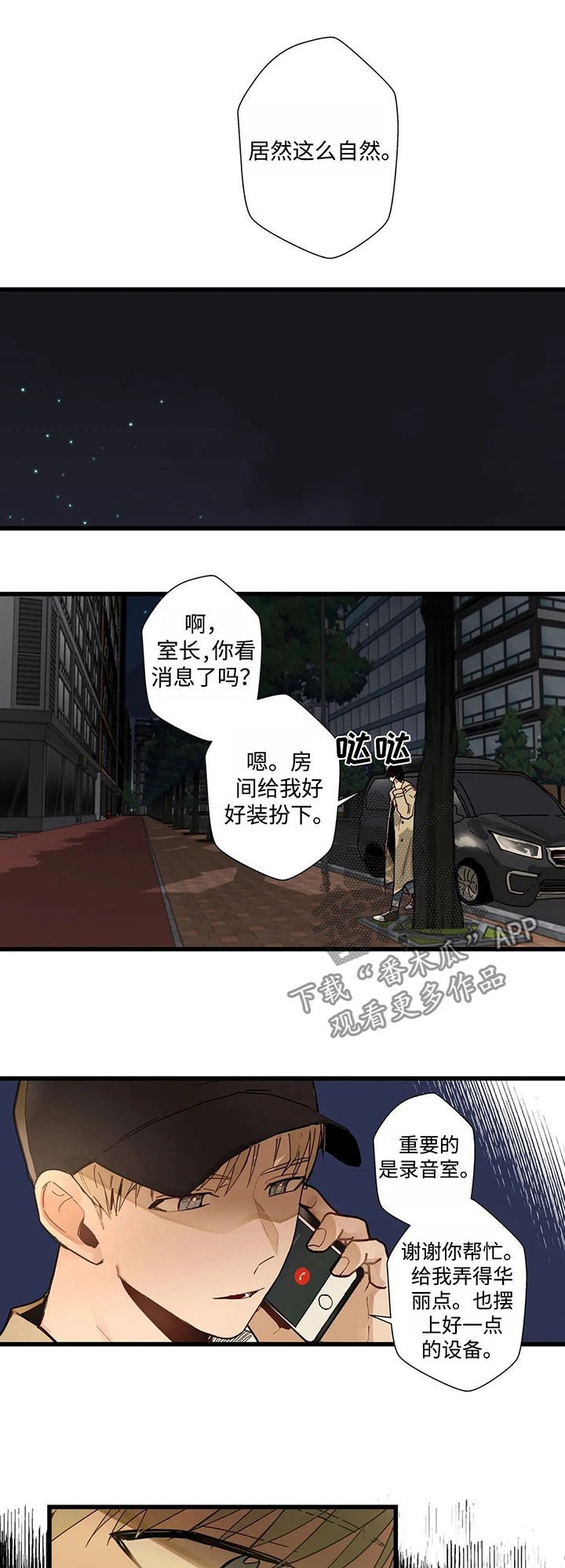 第41章：全部都是我的