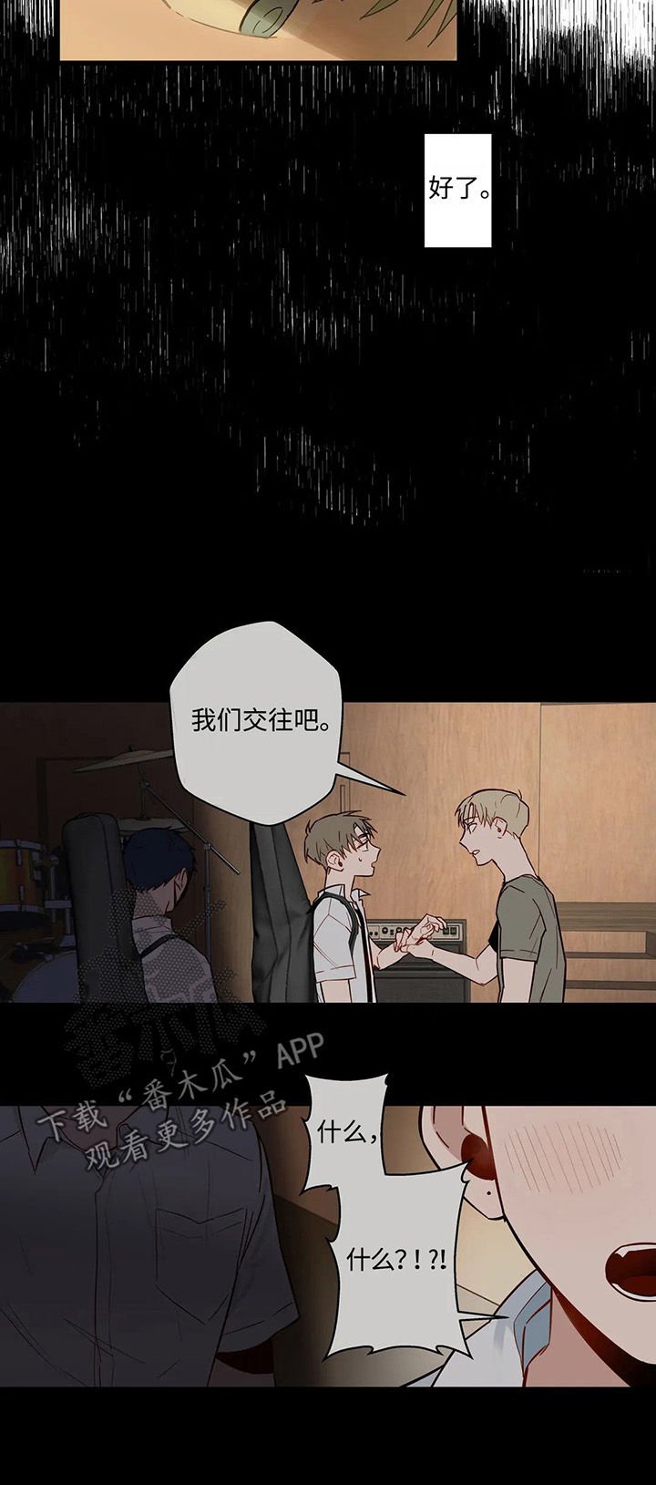 第41章：全部都是我的