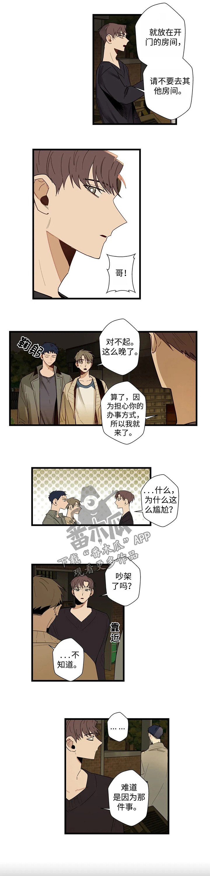 第42章：只剩一个房间