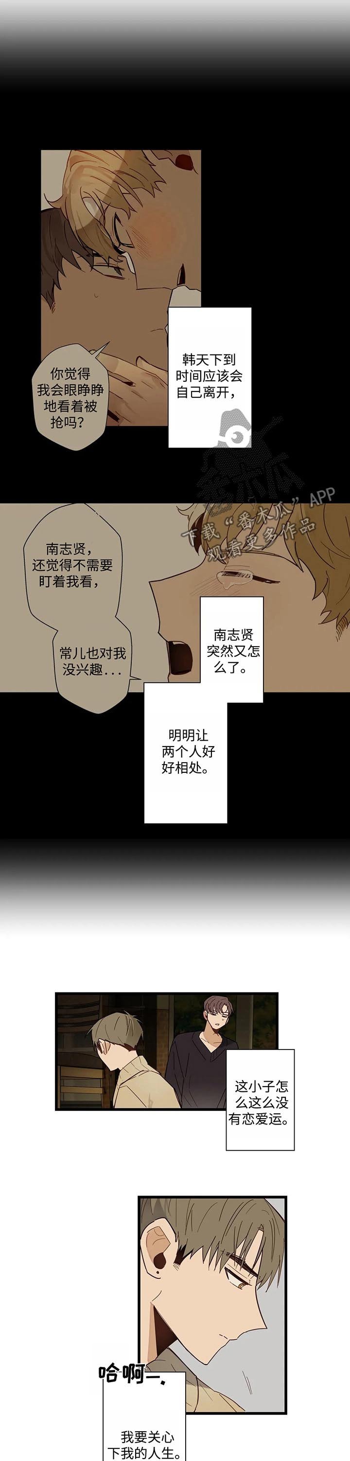 第42章：只剩一个房间