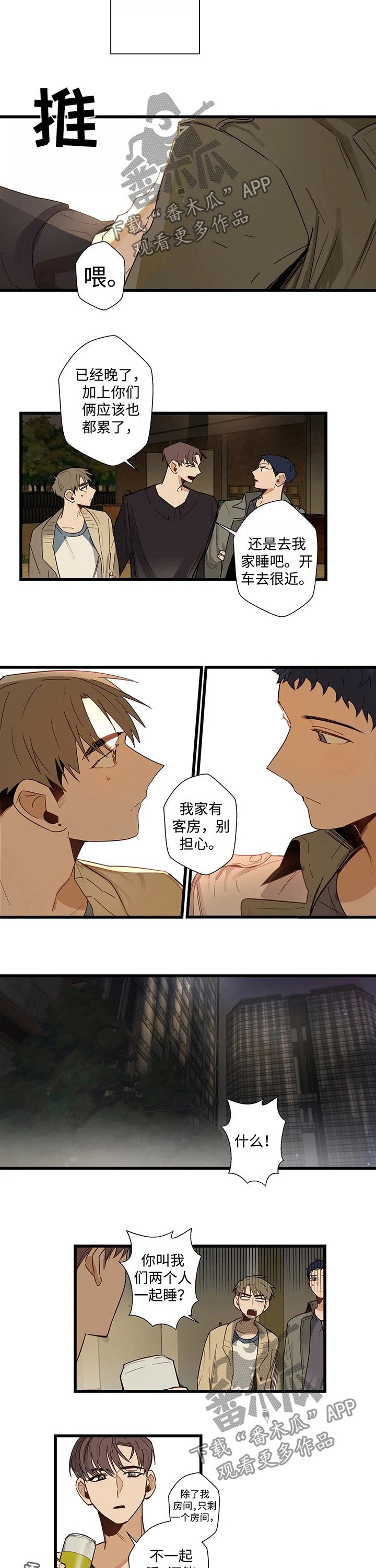 第42章：只剩一个房间