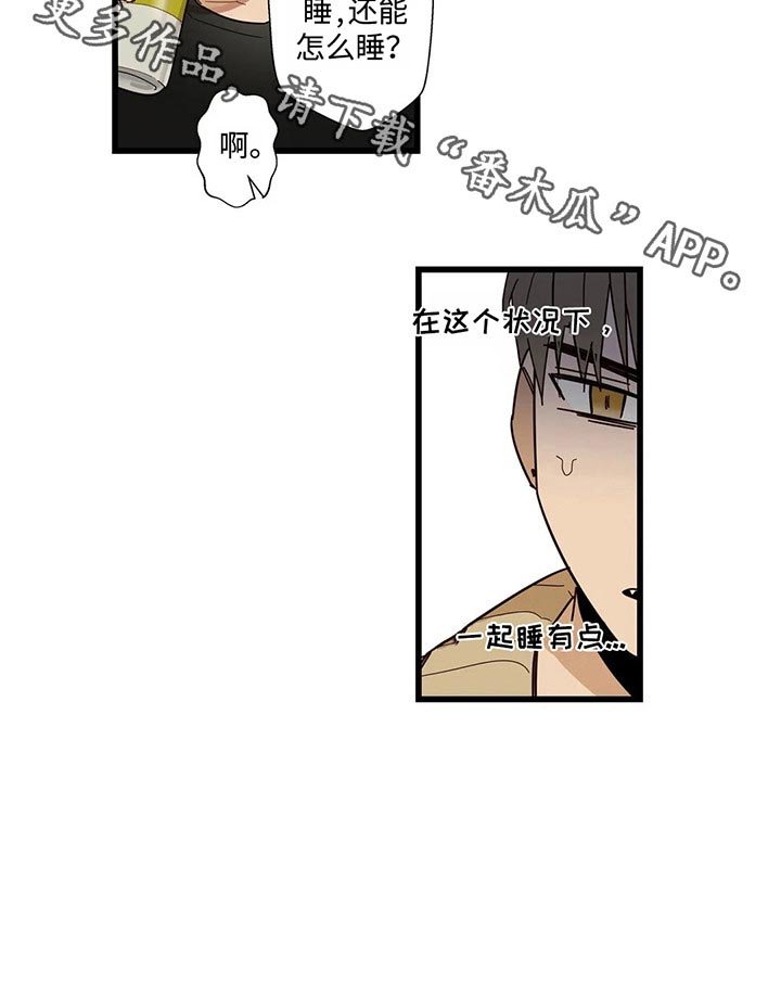 第42章：只剩一个房间