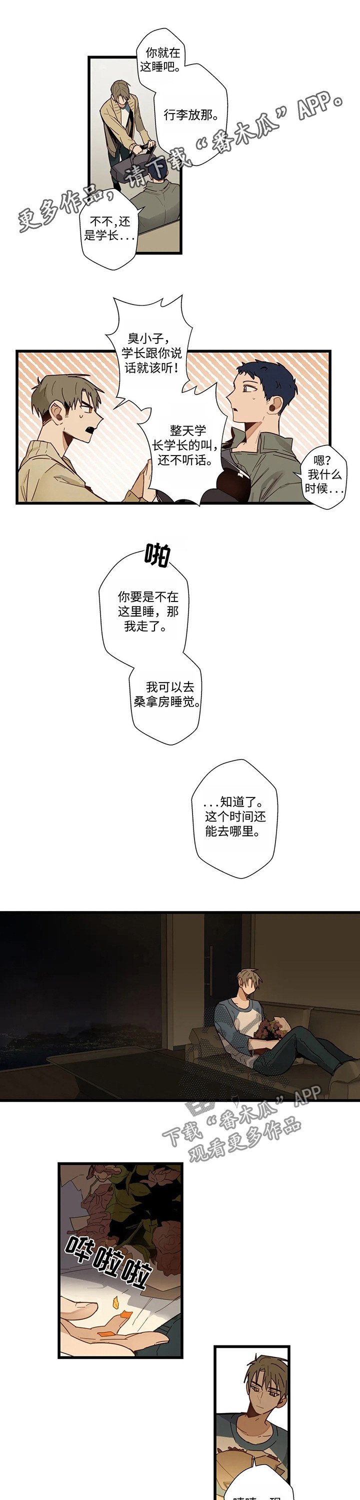 第43章：吻我吧