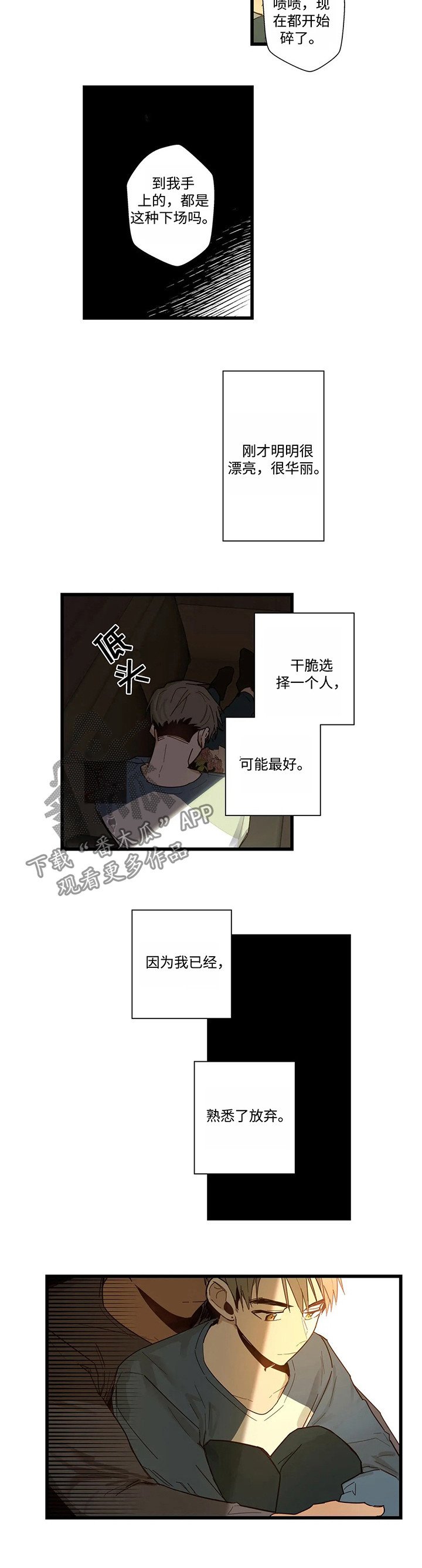 第43章：吻我吧