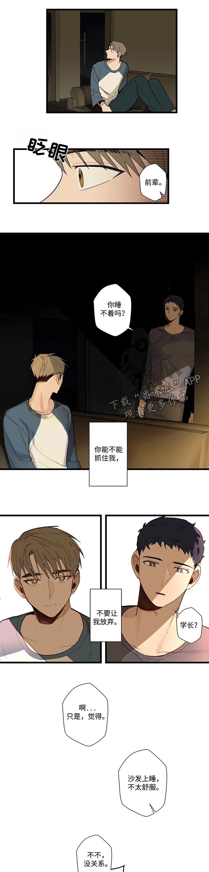 第43章：吻我吧