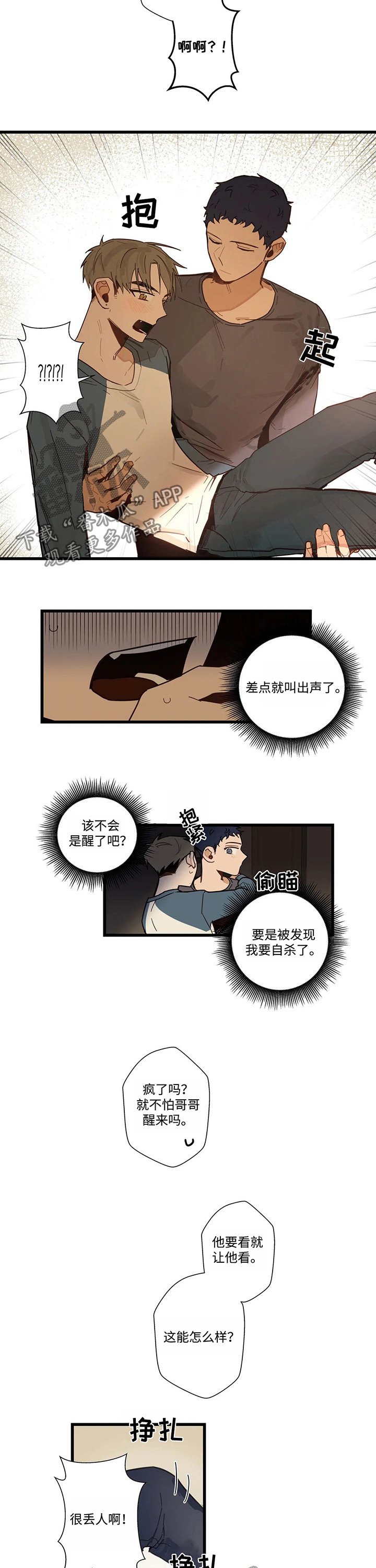 第43章：吻我吧