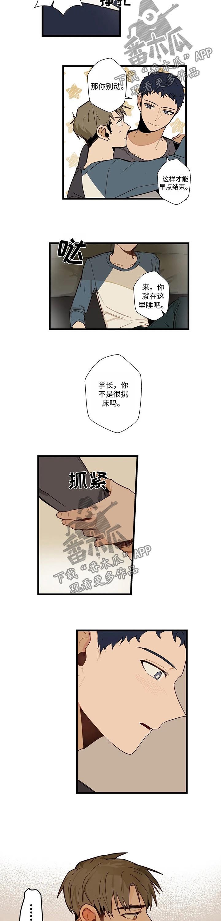 第43章：吻我吧