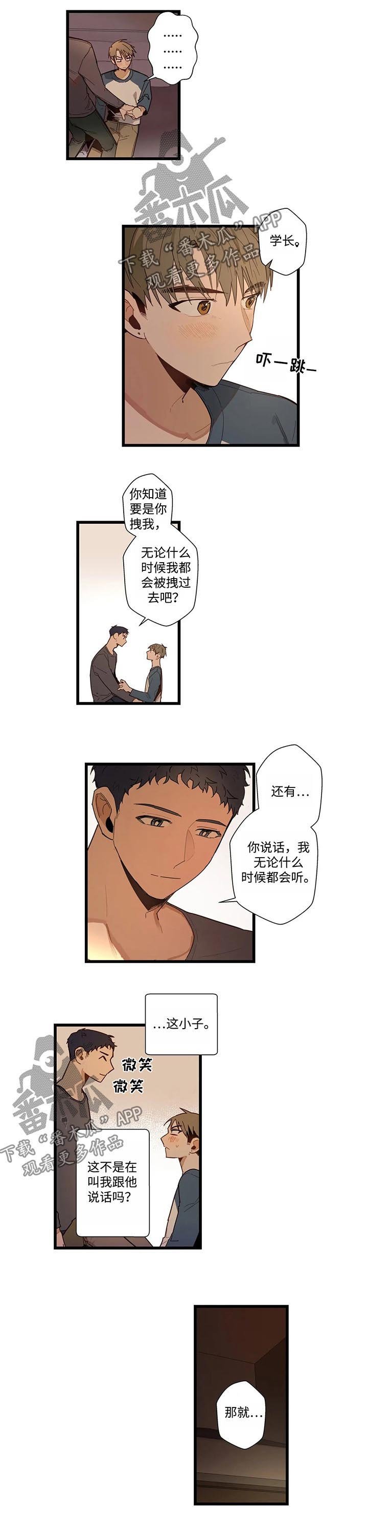 第44章：再下一步
