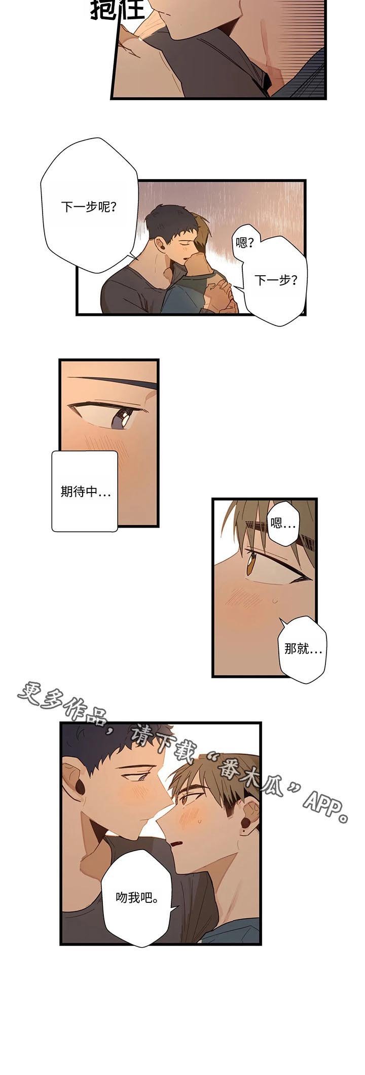 第44章：再下一步