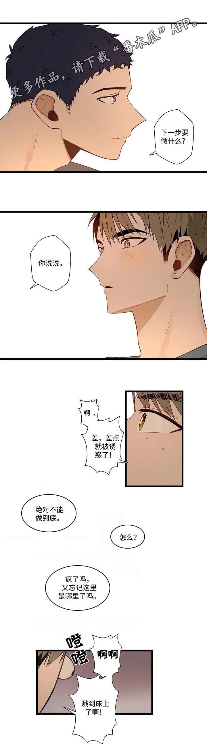 第45章：为什么会这样