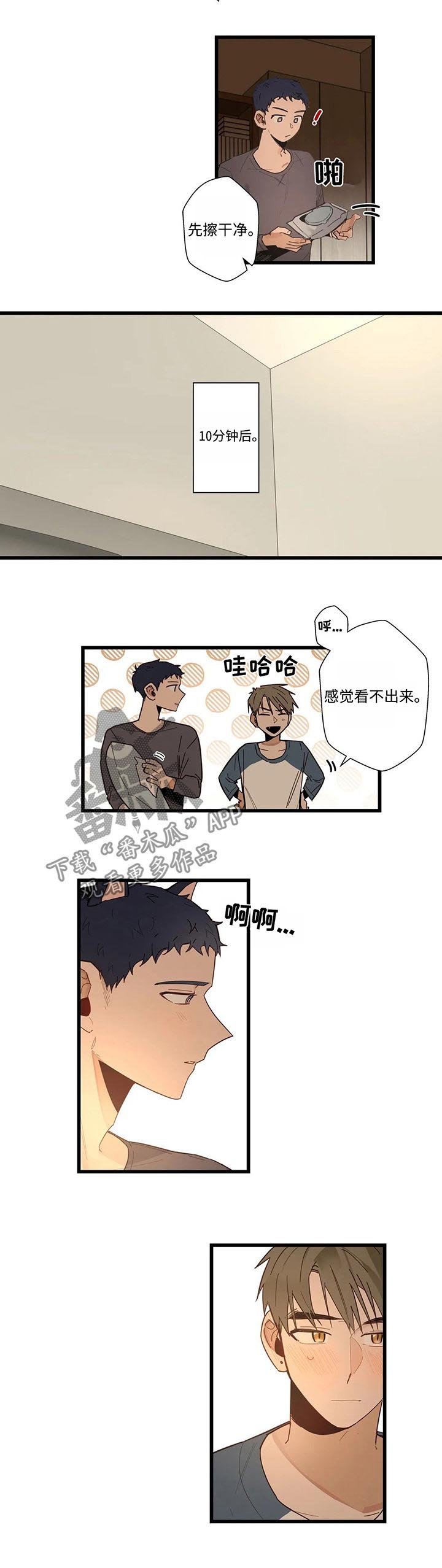 第45章：为什么会这样