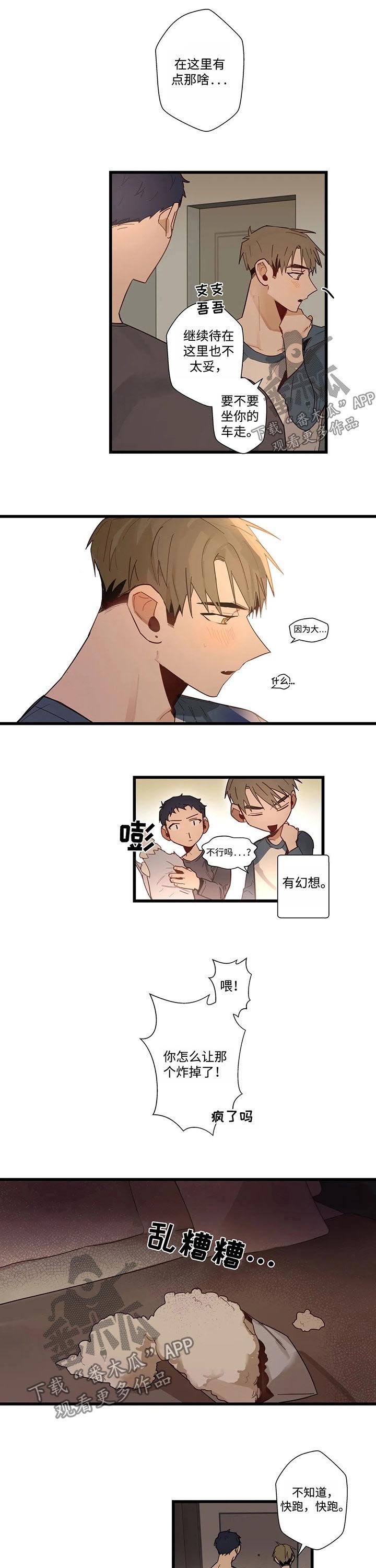 第45章：为什么会这样