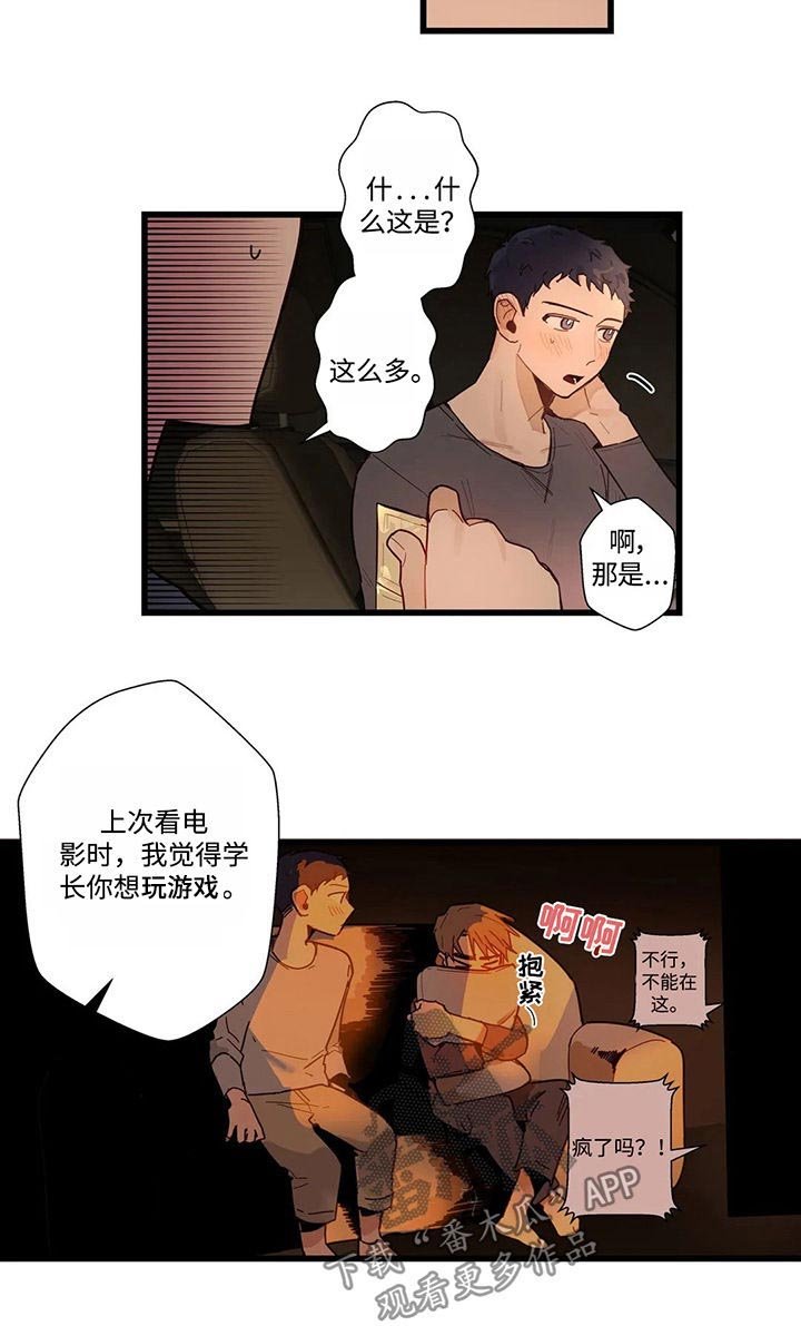 第45章：为什么会这样