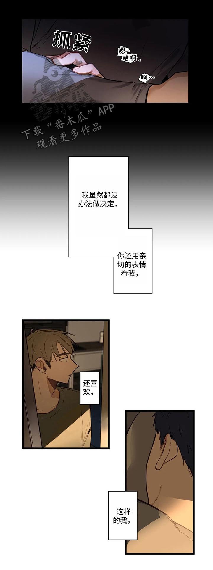第46章：我要逃跑