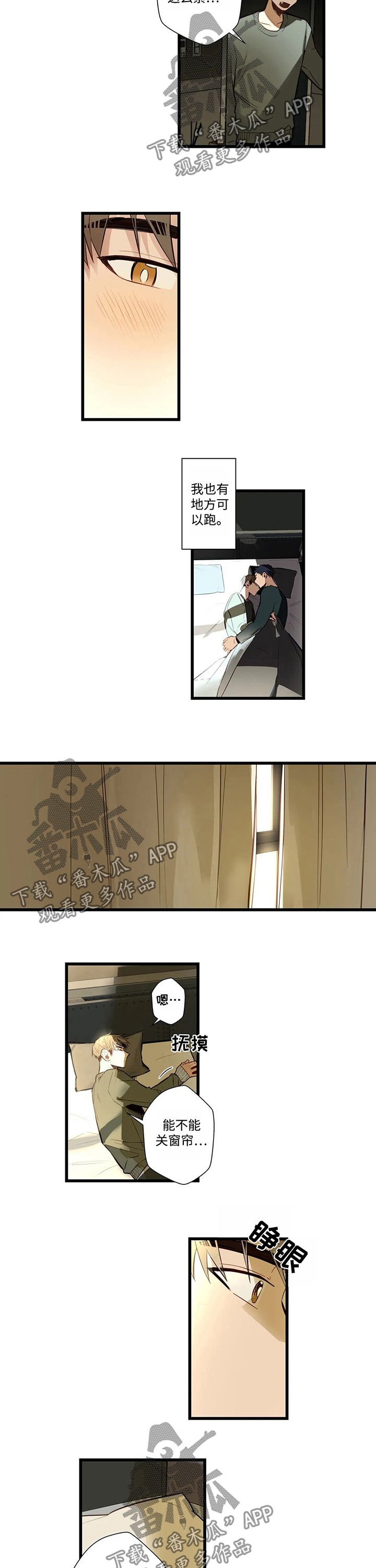 第46章：我要逃跑
