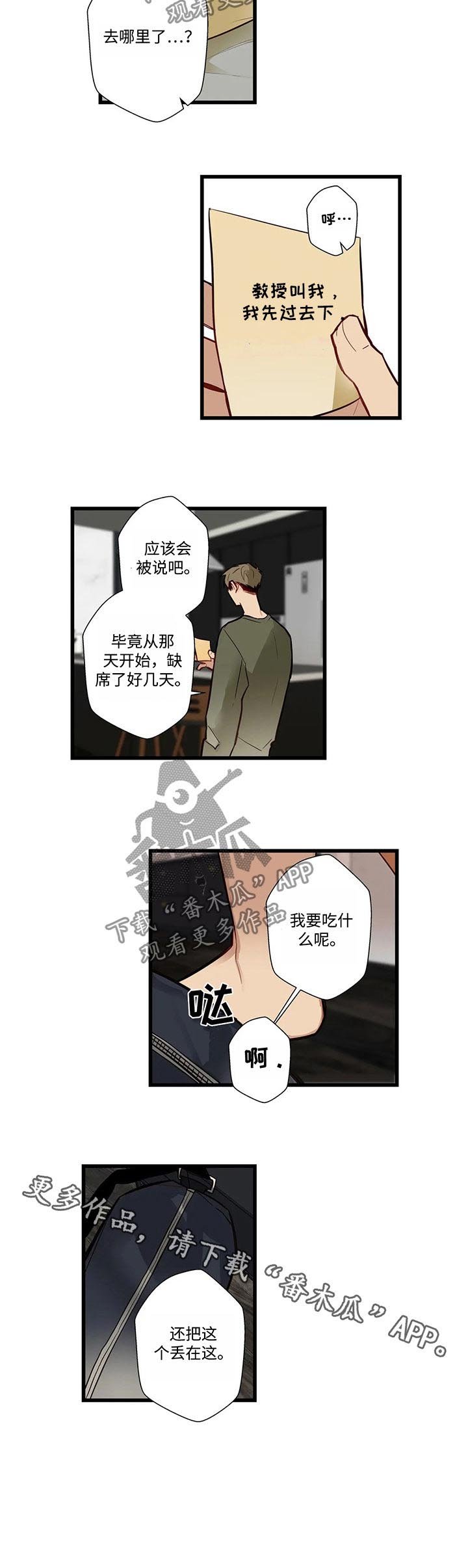 第46章：我要逃跑