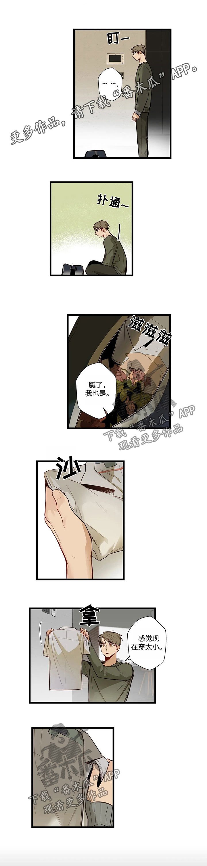 第47章：要错过了