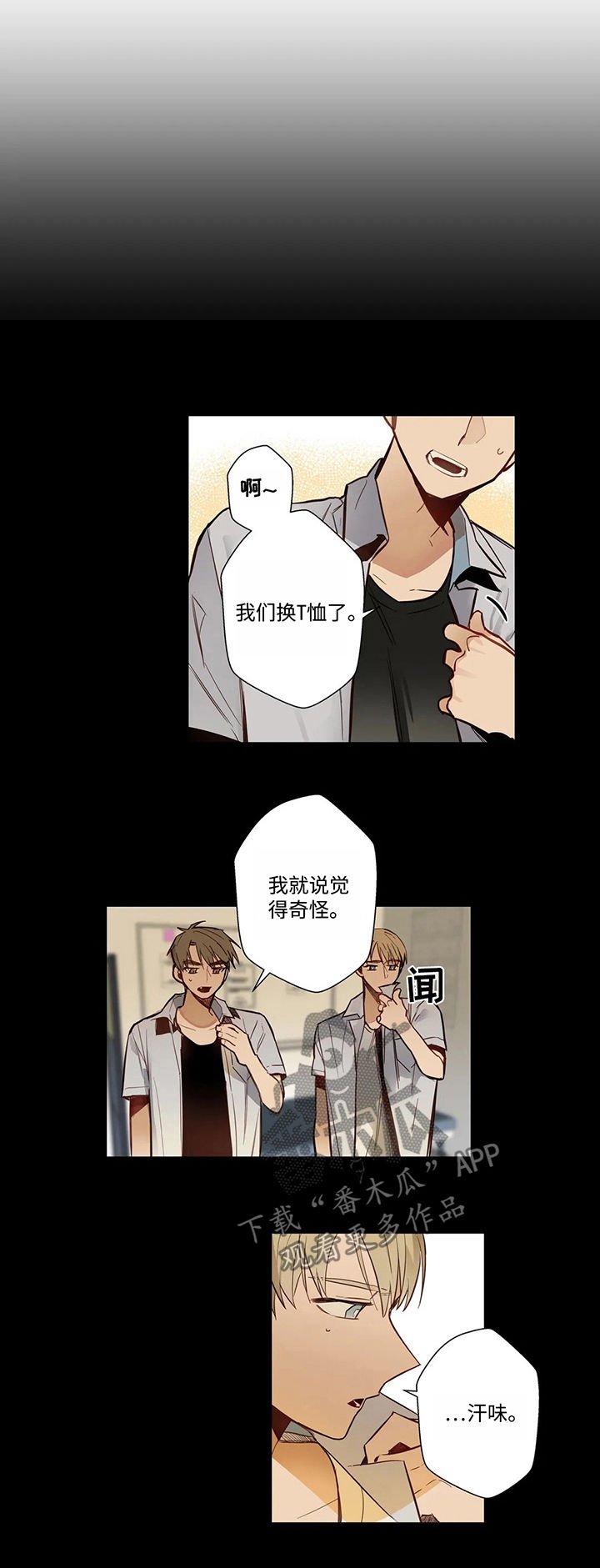 第47章：要错过了
