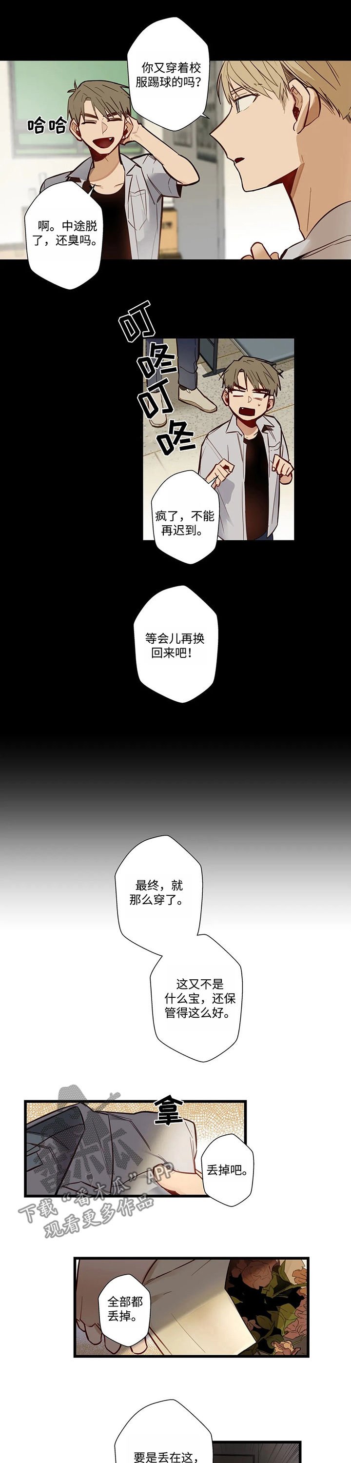 第47章：要错过了