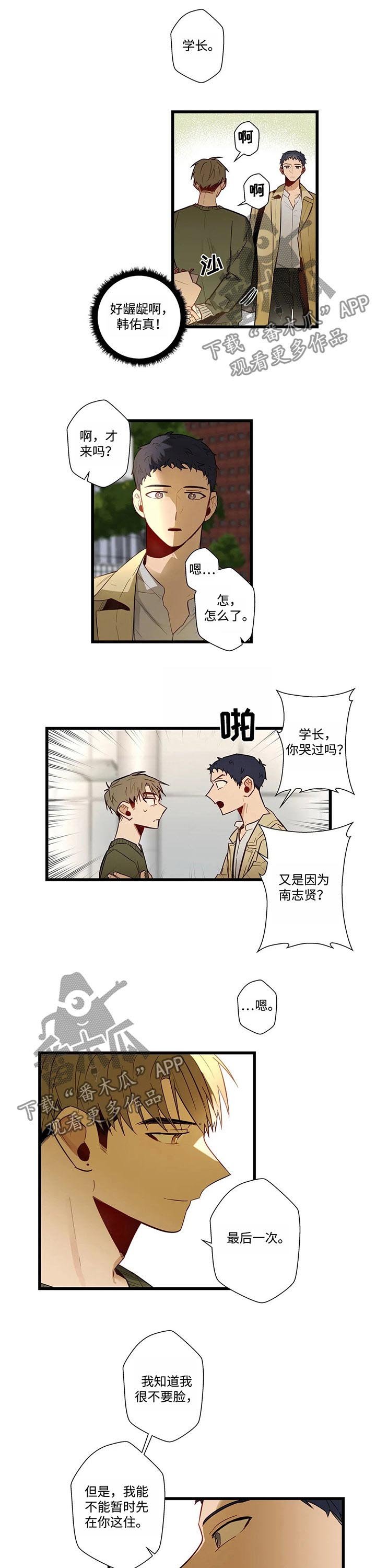 第47章：要错过了
