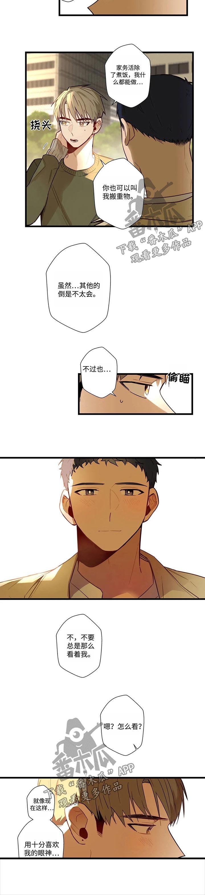 第47章：要错过了