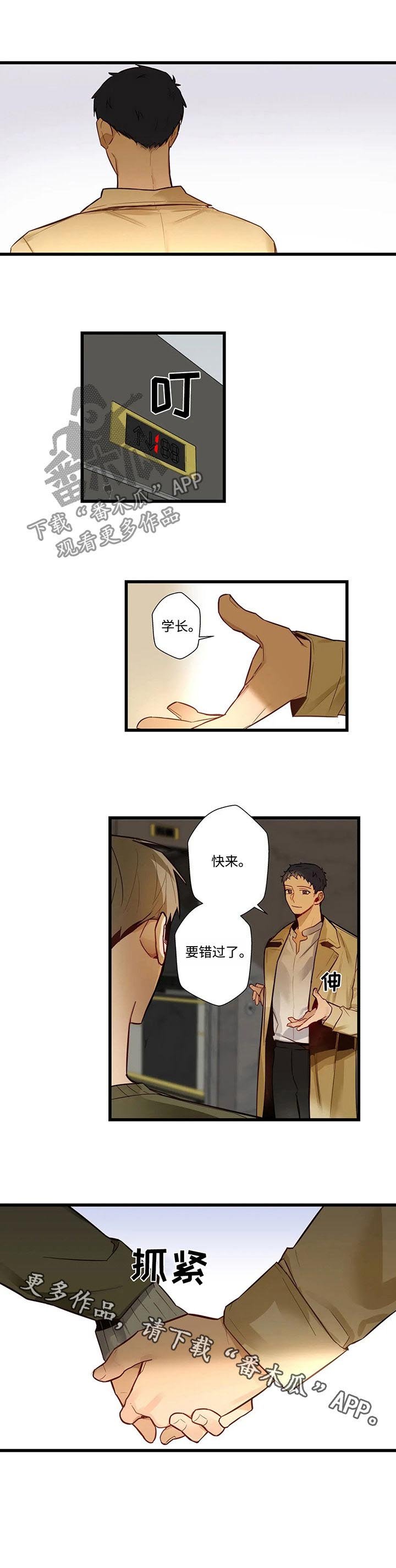 第47章：要错过了