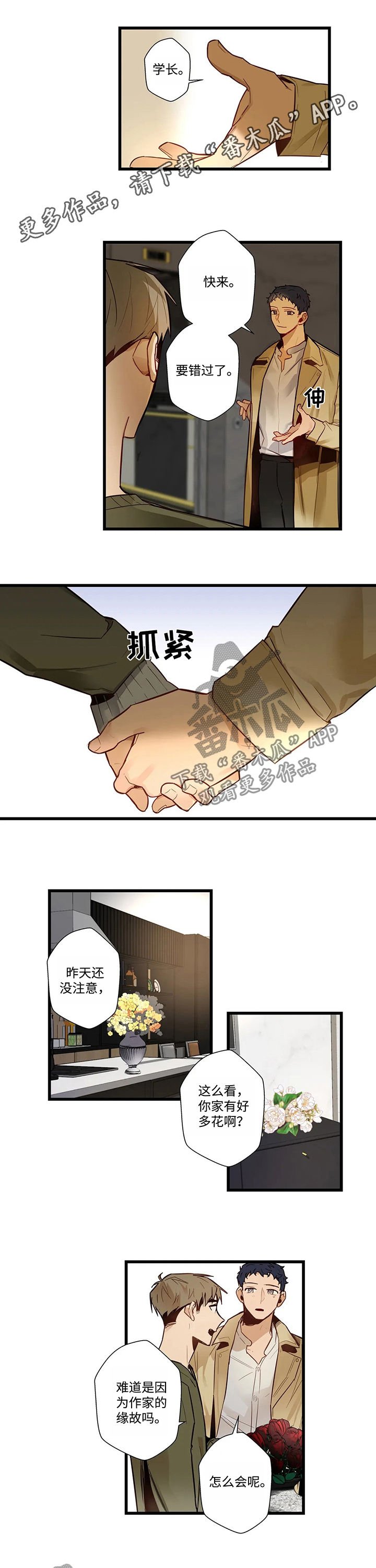 第48章：你又吃