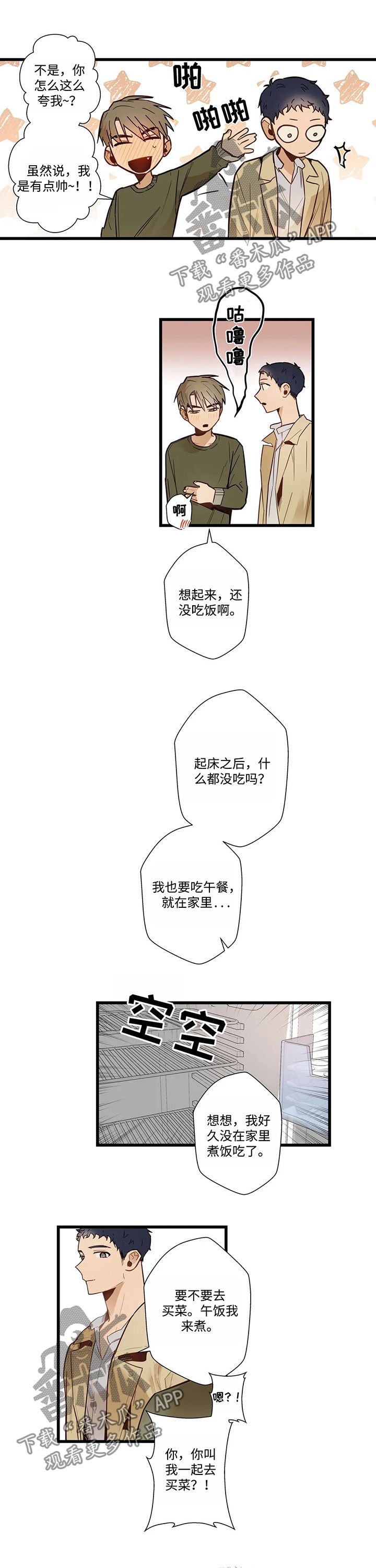 第48章：你又吃