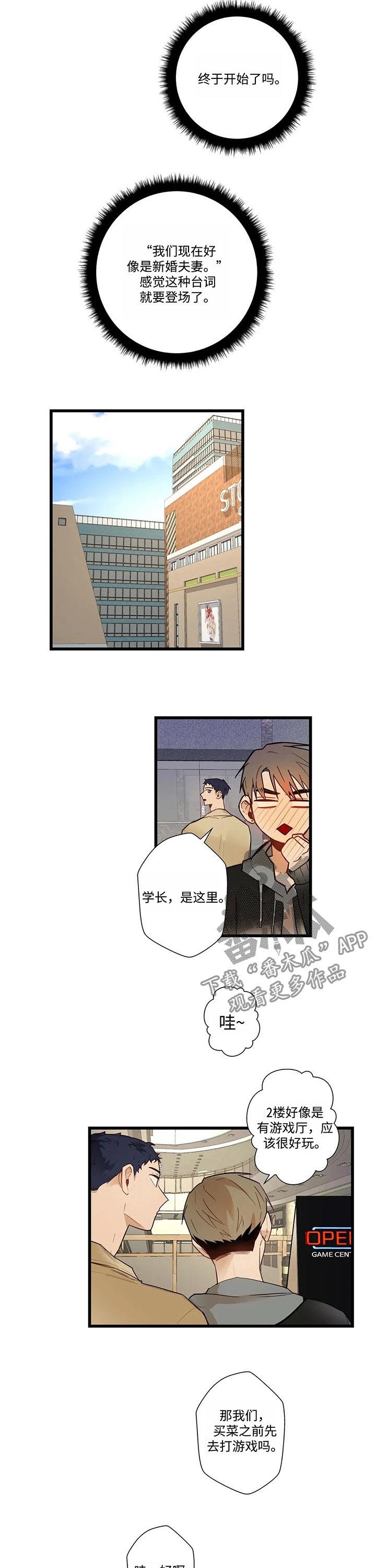 第48章：你又吃
