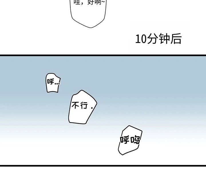 第48章：你又吃