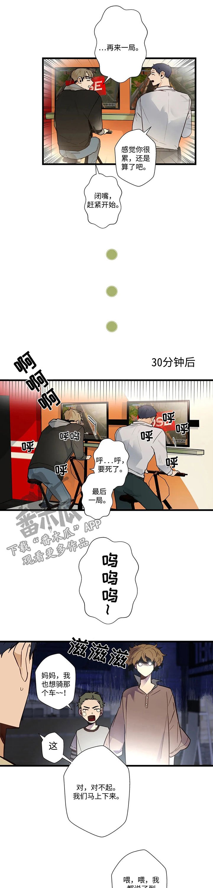 第48章：你又吃