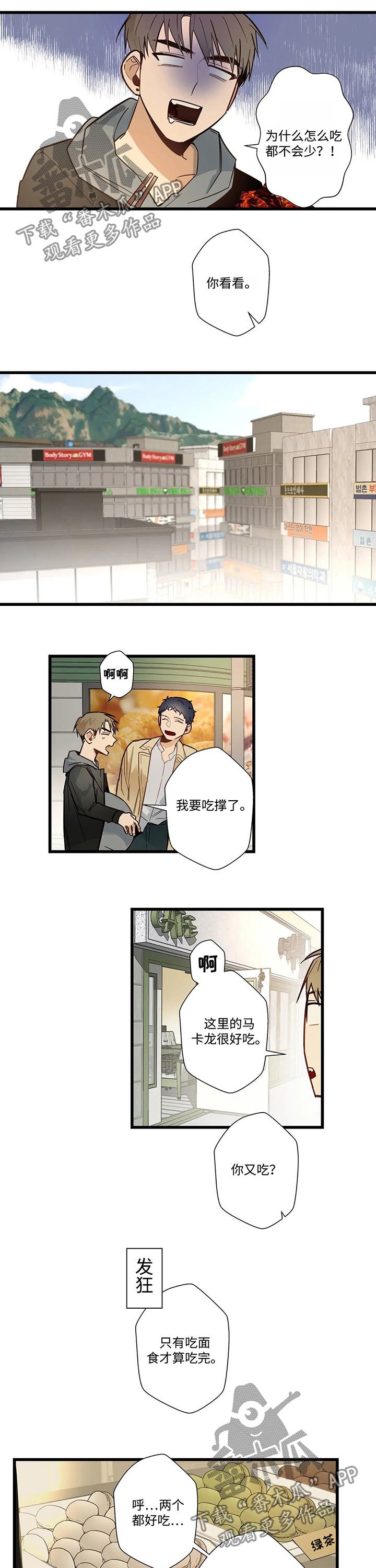第48章：你又吃