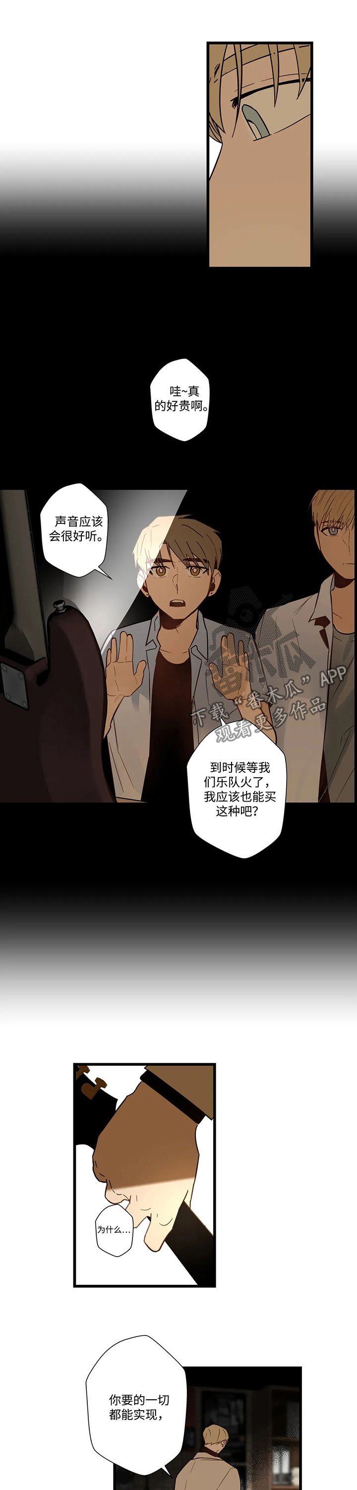 第49章：别想离开