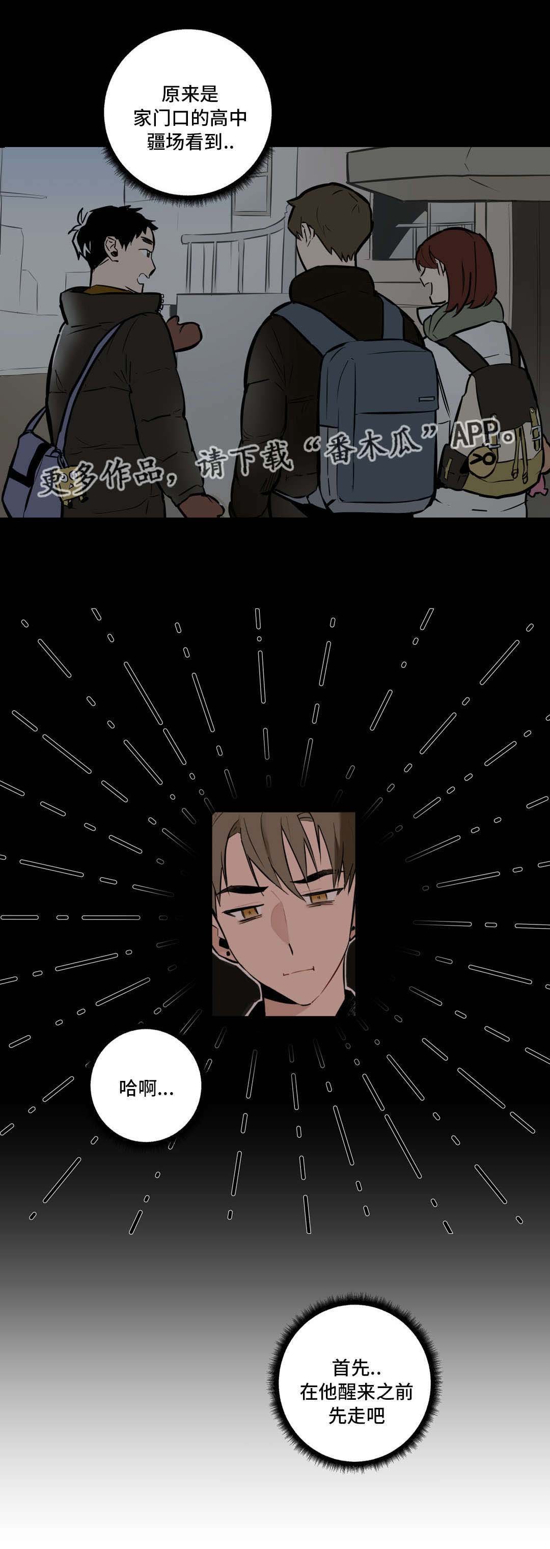 第5章：在哪见过