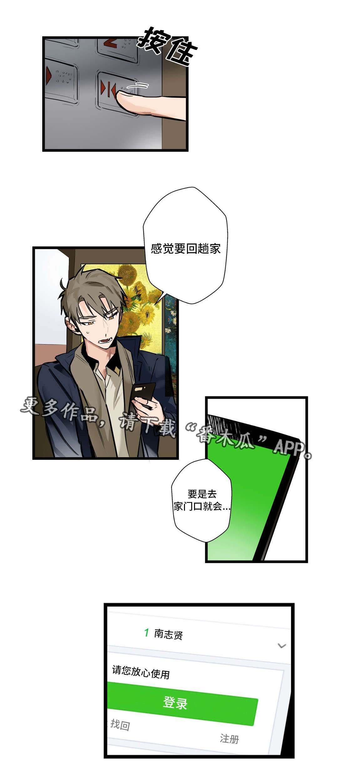 第5章：在哪见过