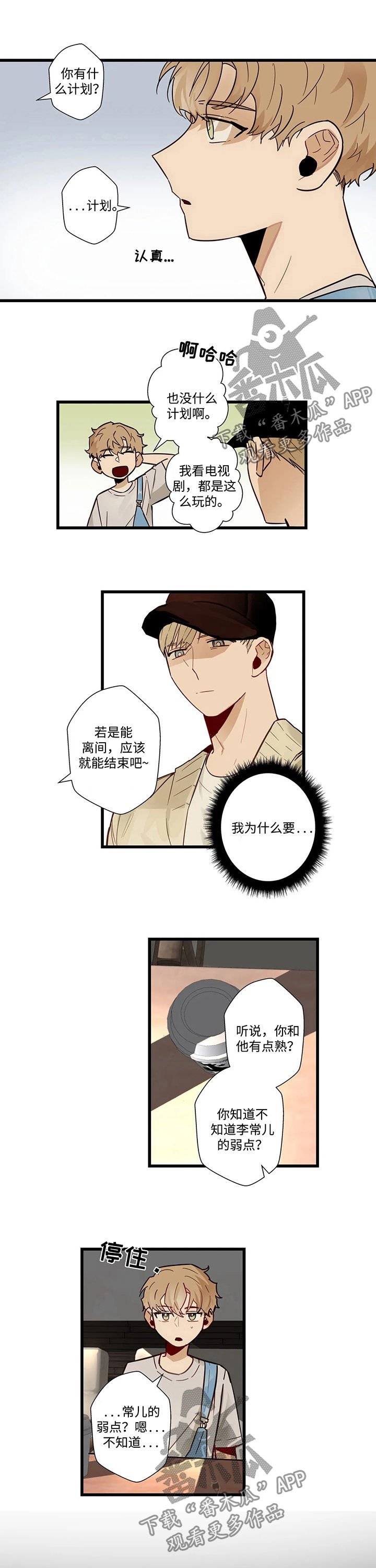 第50章：怎么回事